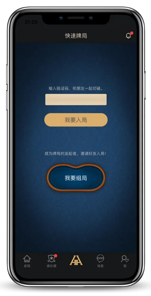 德扑圈加入俱乐部